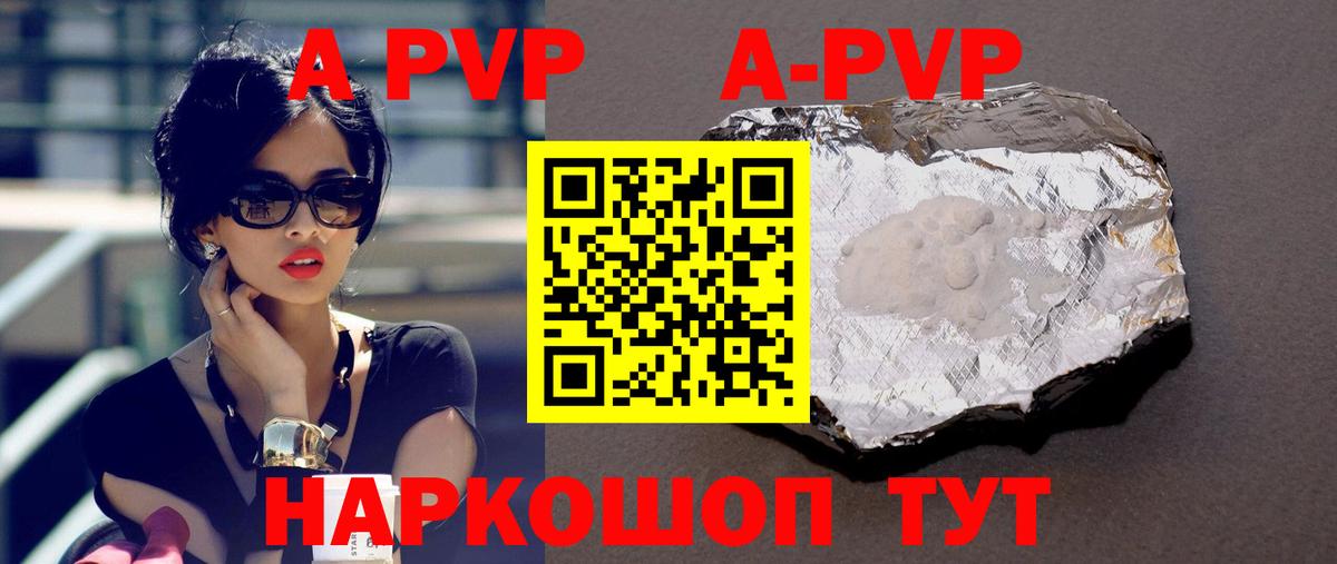 A-PVP СК КРИС Белгород
