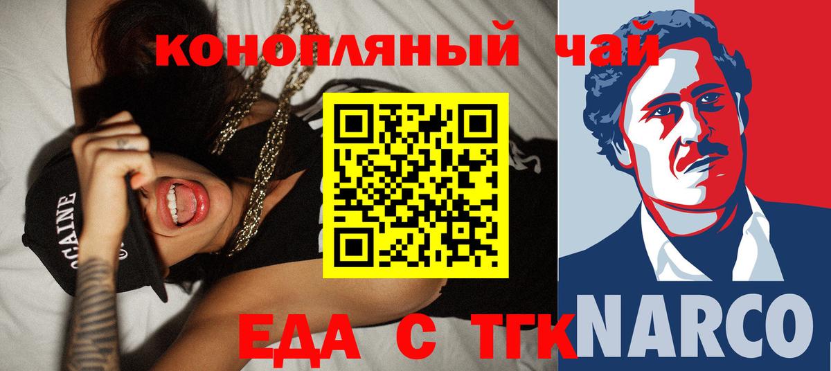 Белгород  Cannafood марихуана  Вход с VPN 