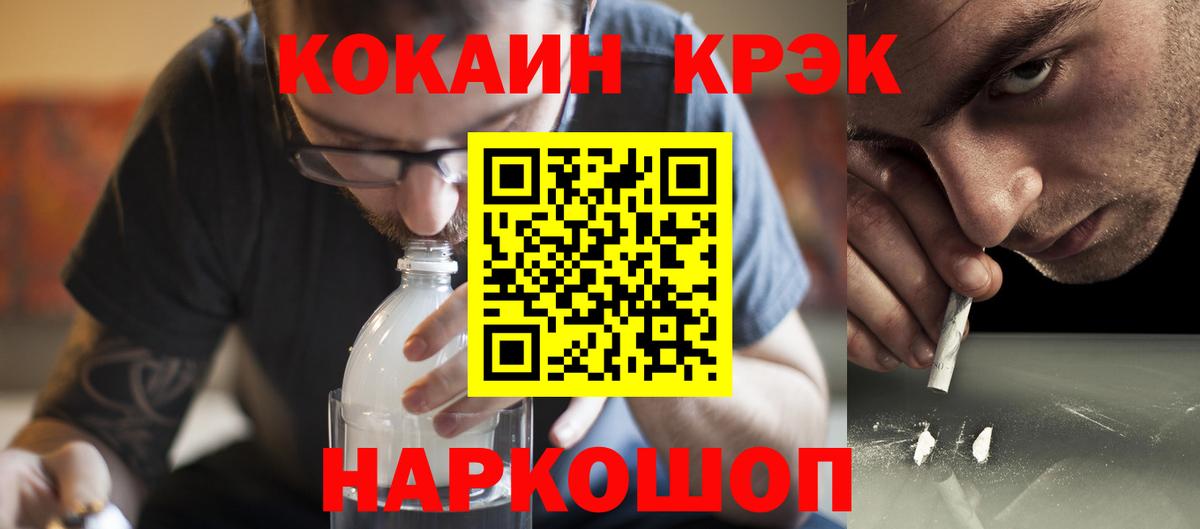 Кокаин Fish Scale Белгород