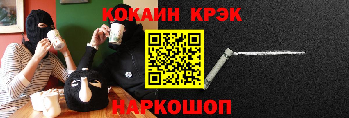 COCAIN 99%  Вход с VPN  Cocaine  Cocaine 97%  Белгород 