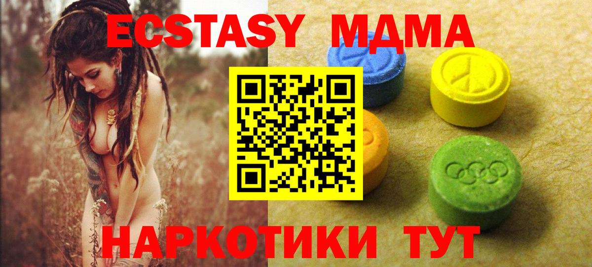 Ecstasy XTC Белгород