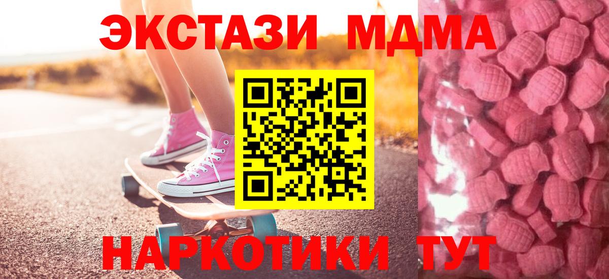 Экстази Punisher  ОМГ ОМГ ССЫЛКА  Экстази MDMA  Белгород  Вход с VPN 
