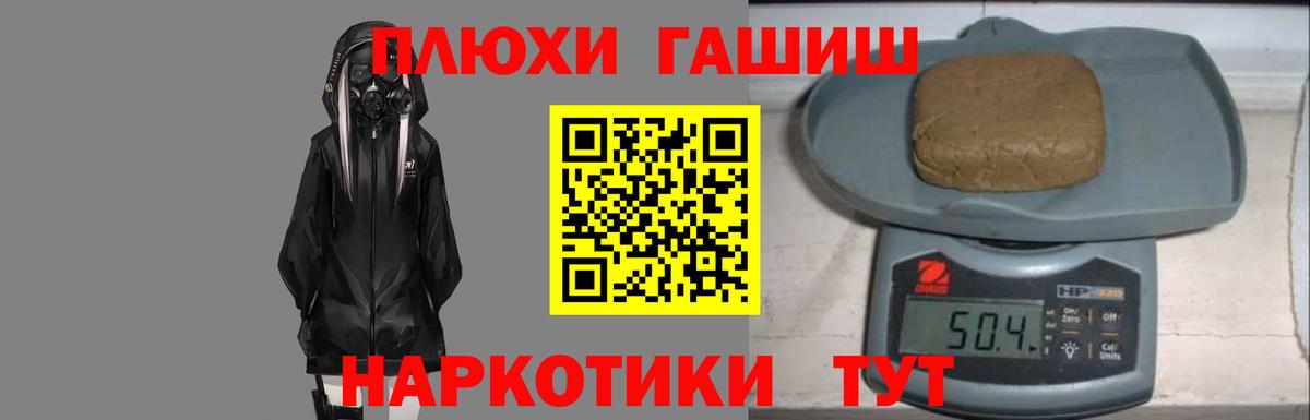 Белгород  ГАШ Cannabis  Гашиш Cannabis  Вход с VPN 