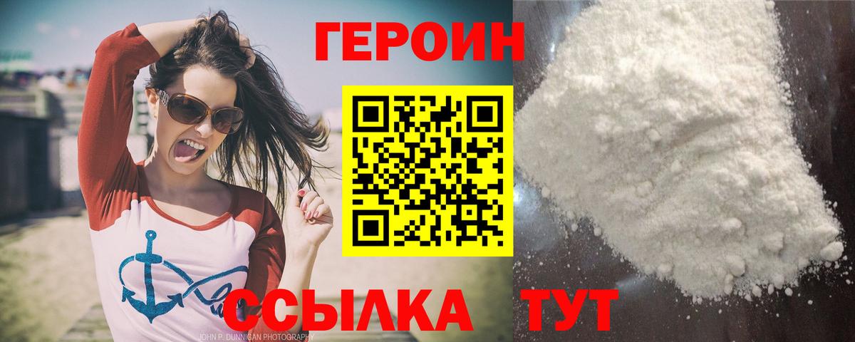 A PVP СОЛЬ   Вход с VPN  Метамфетамин  ГАШ  Меф кристаллы  ГЕРОИН  Белгород  Cocaine  Каннабис 