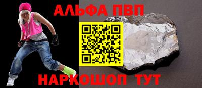 ALPHA PVP Уссурийск