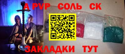 ALPHA PVP Уссурийск