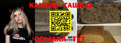синтетический гашиш Усть-Илимск