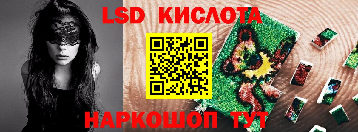 Лсд 25 экстази кислота Белгород