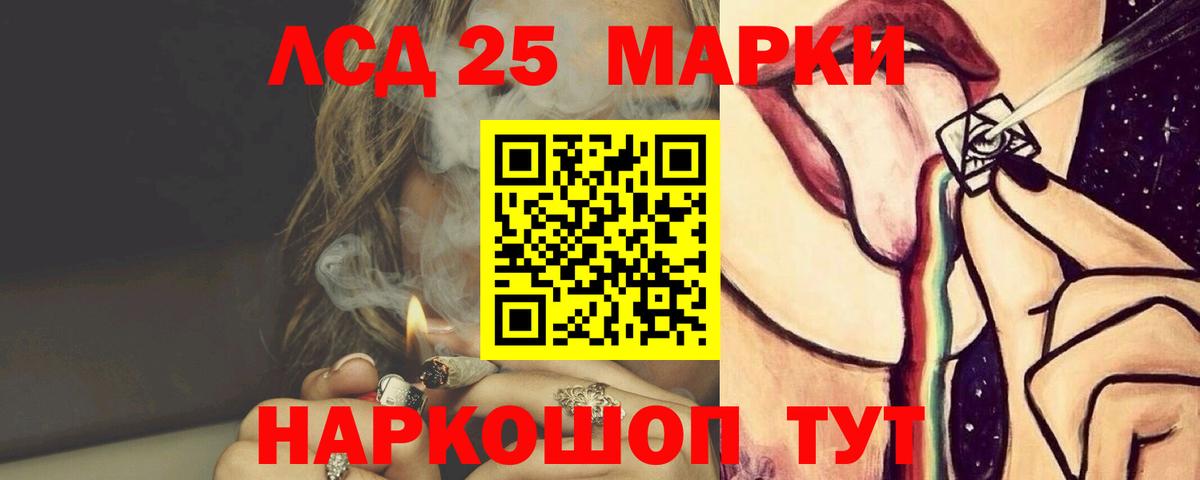 LSD-25 экстази  ЛСД экстази ecstasy  Вход с VPN  Белгород 