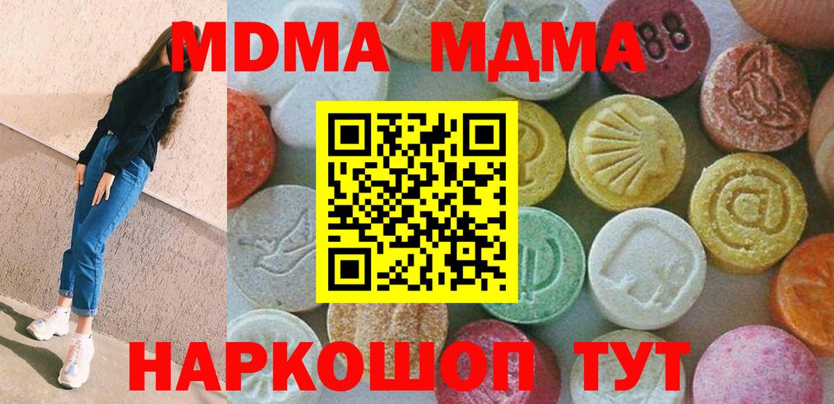 MDMA VHQ  Вход с VPN  Белгород 