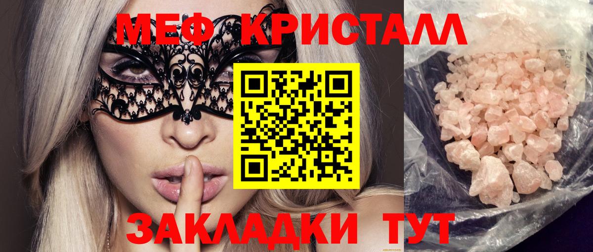 Мефедрон  Меф 4 MMC  МЯУ-МЯУ mephedrone  Вход с VPN  Белгород 