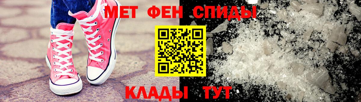 Первитин винт Белгород