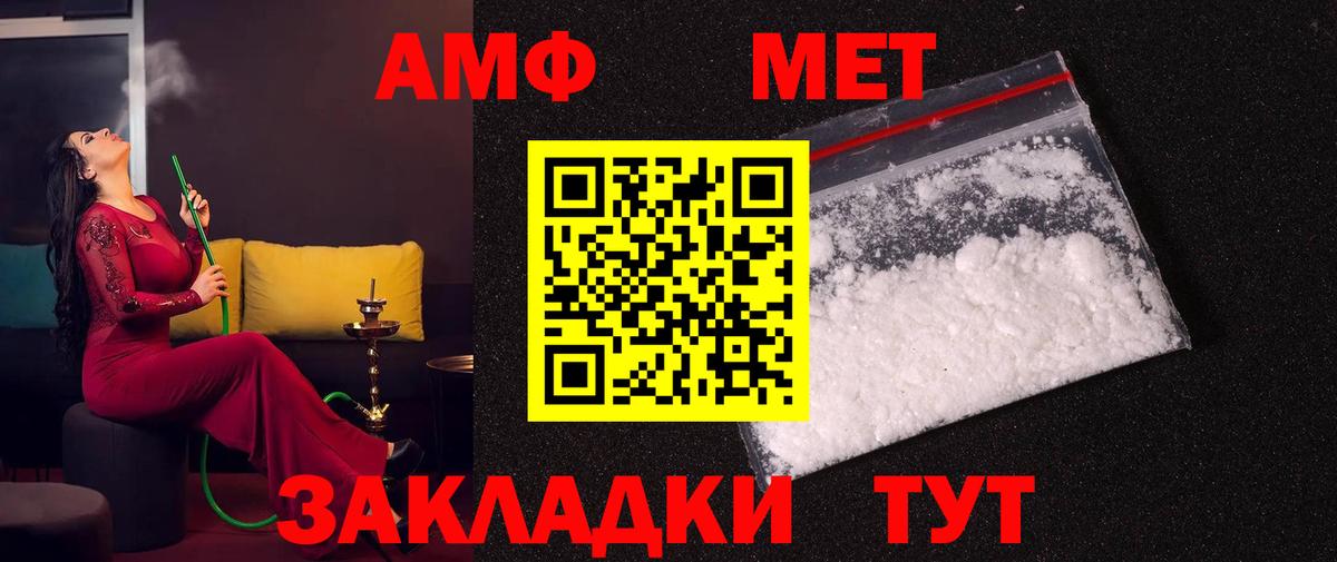МЕТАМФЕТАМИН Methamphetamine  МЕТАМФЕТАМИН Methamphetamine  Вход с VPN  Белгород 