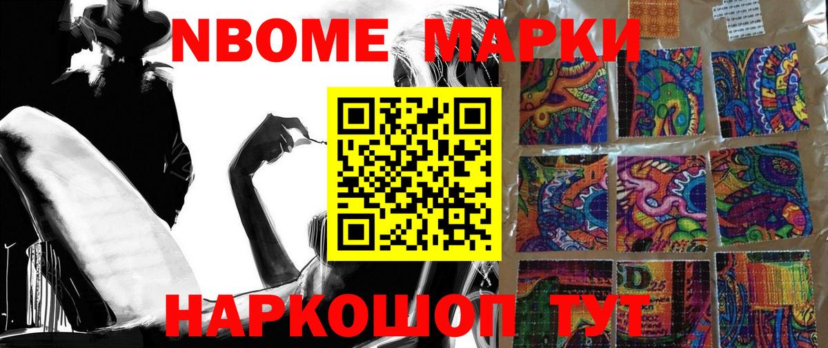 Белгород  Марки NBOMe 1500мкг  Марки NBOMe  Марки NBOMe 1500мкг  Вход с VPN 
