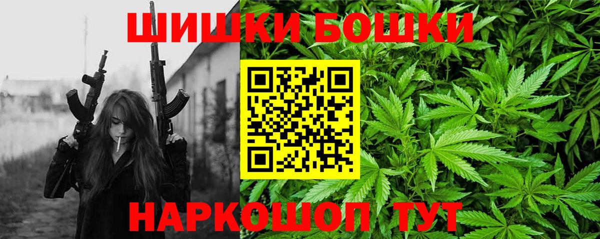 Канабис OG Kush  Вход с VPN  Белгород  Марихуана конопля 